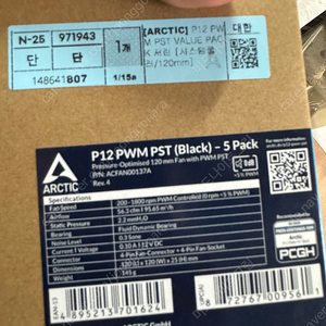 p22 pwm pst 밸류팩 5개 미개봉