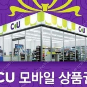 CU 1800원 금액권 가능 기프티콘 (오늘까지) -> 1100