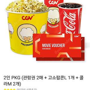 CGV 2인 예매권 + 팝콘 콜라 세트