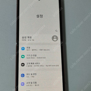 갤럭시Z플립2 브론즈 256G 개통이상