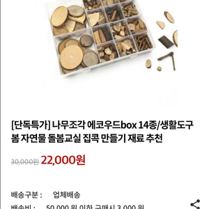 자연물 나무조각 미술재료 미술도구