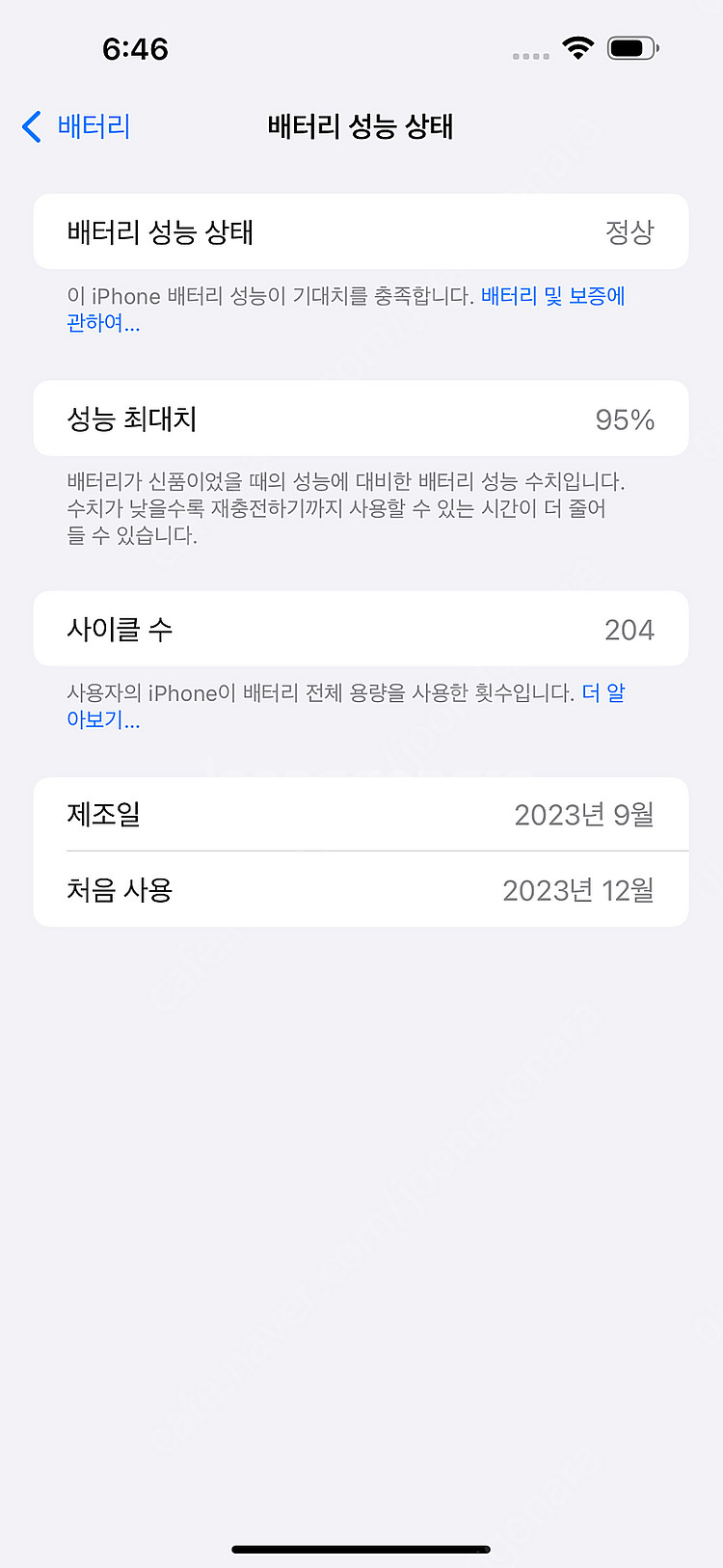 아이폰 15 프로맥스 512 블랙 125만원에 판매합니...--7