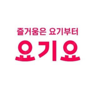 요기요 우주패스3천원할인쿠폰(할인권) 장당 1,200원에 삽니다.