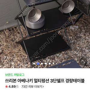 이베나케 멀티평선 3단쉘프