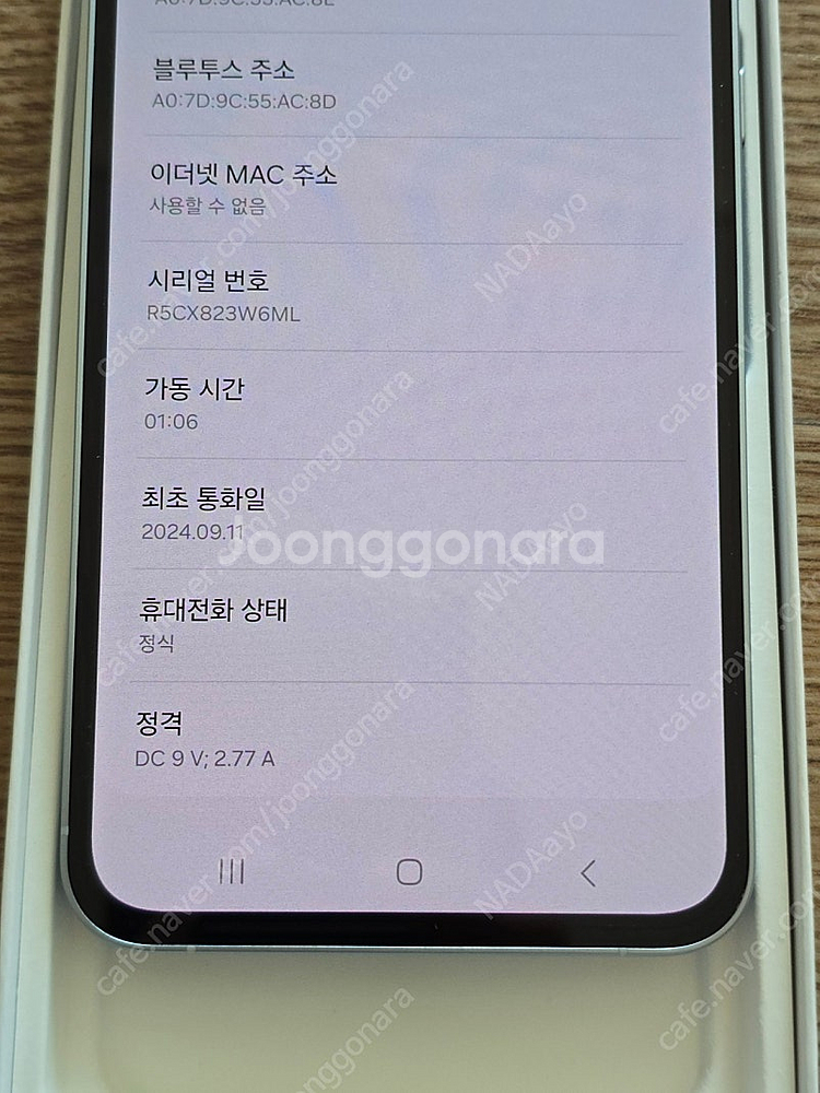 갤럭시 퀀텀5 아이스블루 정상해지 s급--4