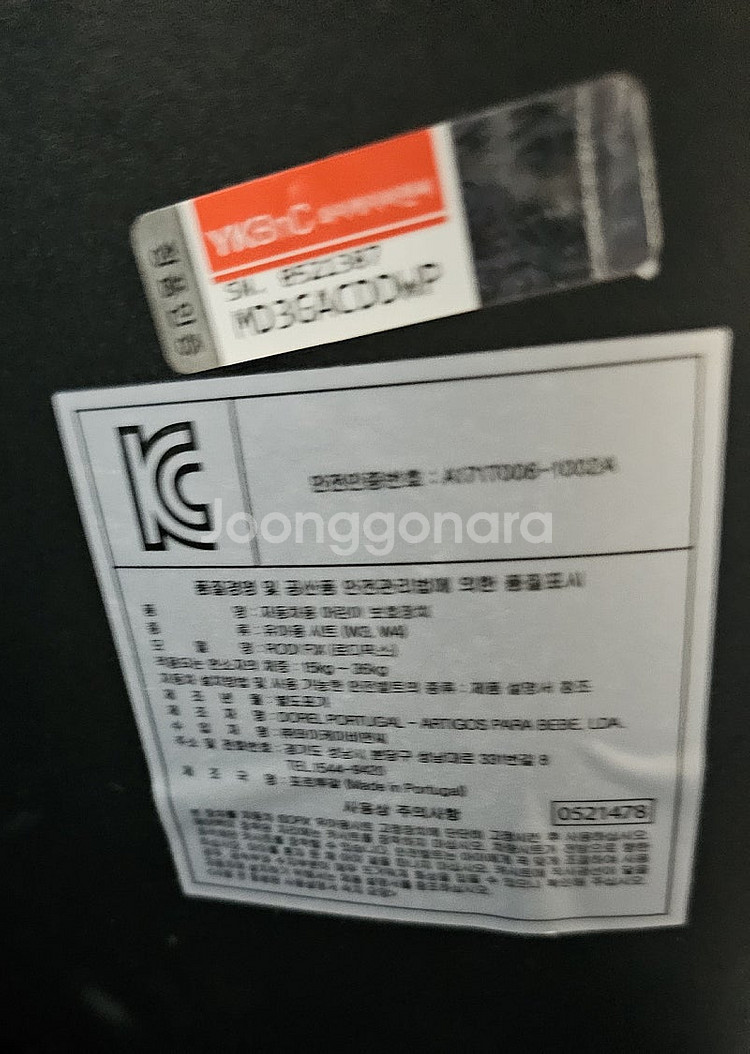 (대구) 맥시코시 로디픽스 주니어 카시트 5-20세--2