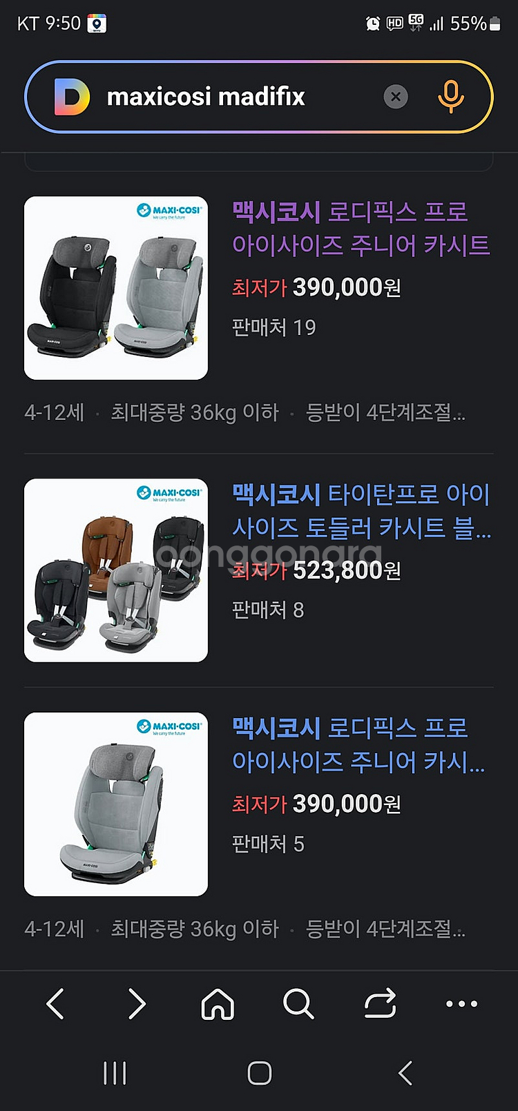 (대구) 맥시코시 로디픽스 주니어 카시트 5-20세--6