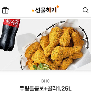 뿌링클 콤보 + 콜라