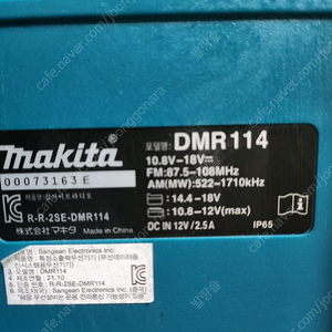 DMR114 마끼다 18V,12Vmax 충전라디오&스피커