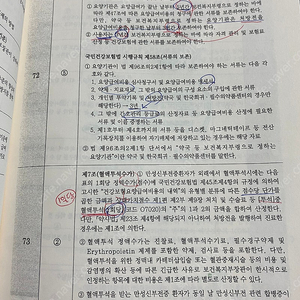 보험심사관리사 책 팔아요 길라잡이 위너넷