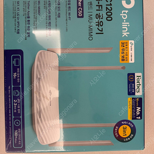 tplink c50 ac1200 공유기 새상품