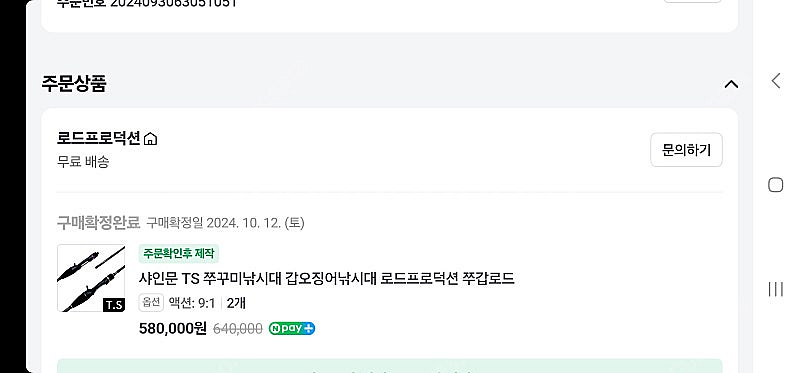샤인문 TS 9:1 팝니다--3