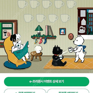 스타벅스 프리퀀시 일반 2개, 개당 2200원