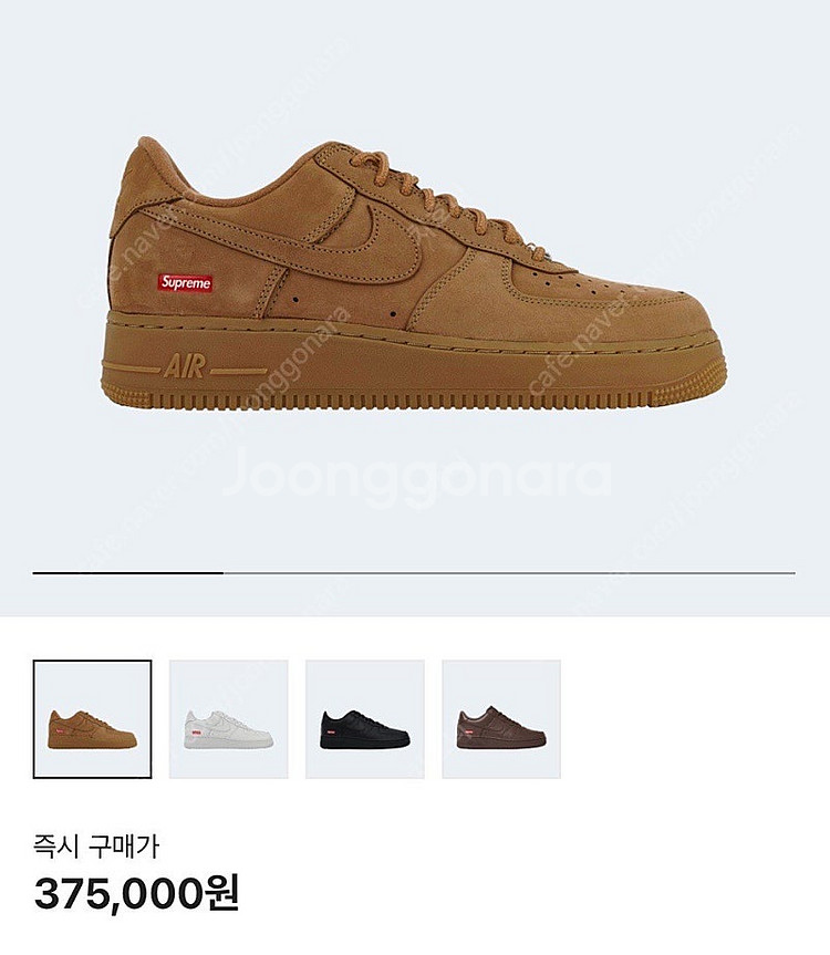 나이키x슈프림 에어포스1 된장 290 판매합니다--0