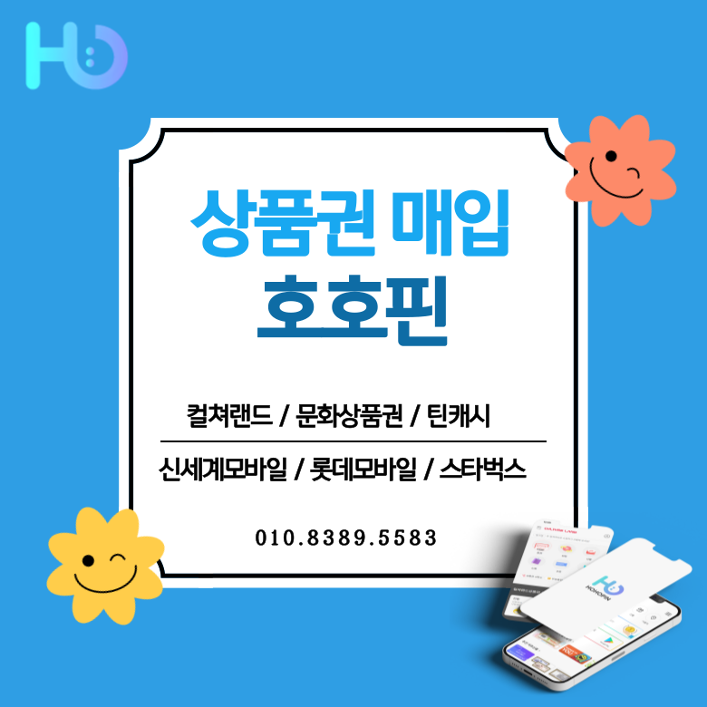 [매입] [중나공식셀러] 컬쳐랜드 문화상품권 롯데모바일...--0