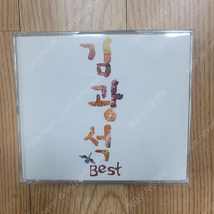 김광석 베스트 CD 판매