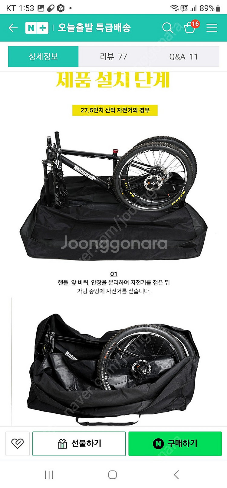 MTB & 로드 자전거 캐링백 운송 보관 가방 다용도 ...--5