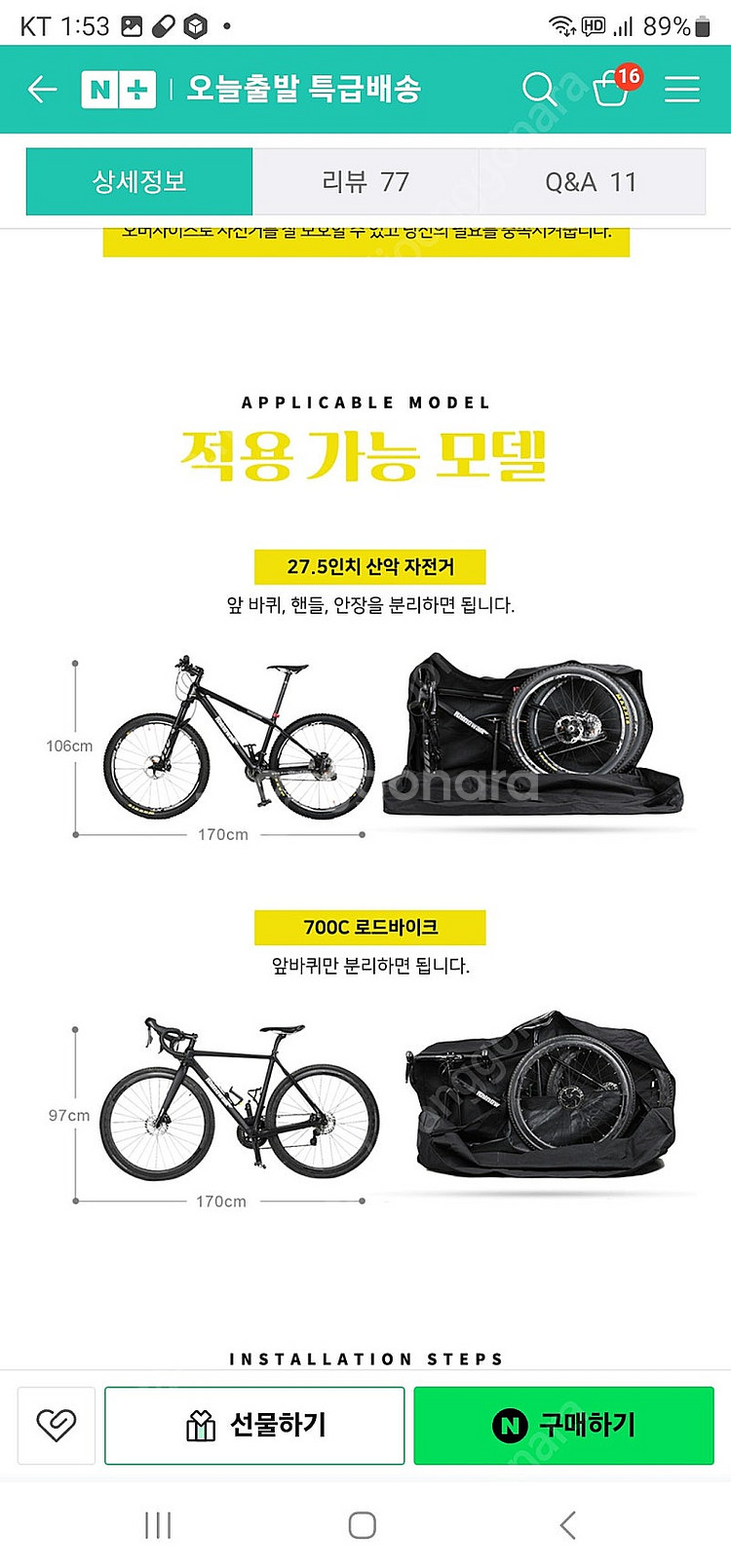 MTB & 로드 자전거 캐링백 운송 보관 가방 다용도 ...--6