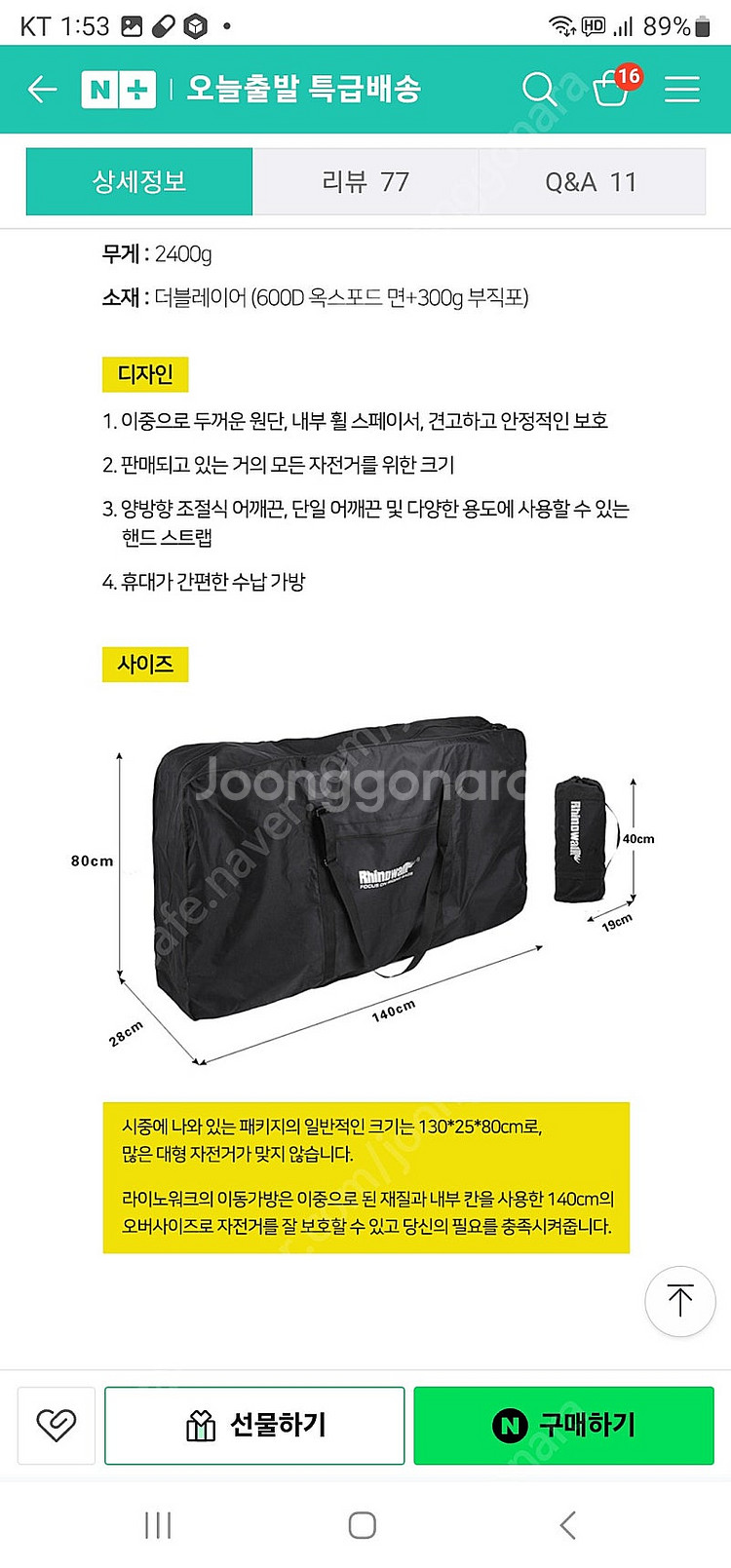 MTB & 로드 자전거 캐링백 운송 보관 가방 다용도 ...--7
