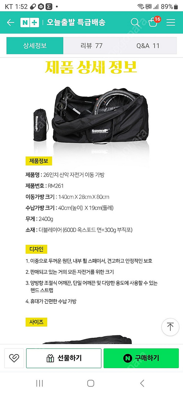 MTB & 로드 자전거 캐링백 운송 보관 가방 다용도 ...--8