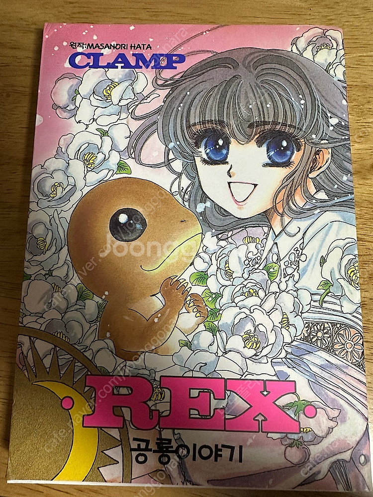 클램프 rex 공룡이야기 판매합니다--0