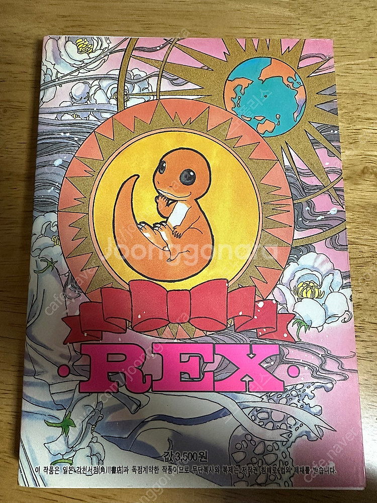 클램프 rex 공룡이야기 판매합니다--1