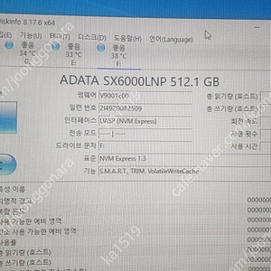 ADATA M.2 SSD 512GB+외장케이스 5만