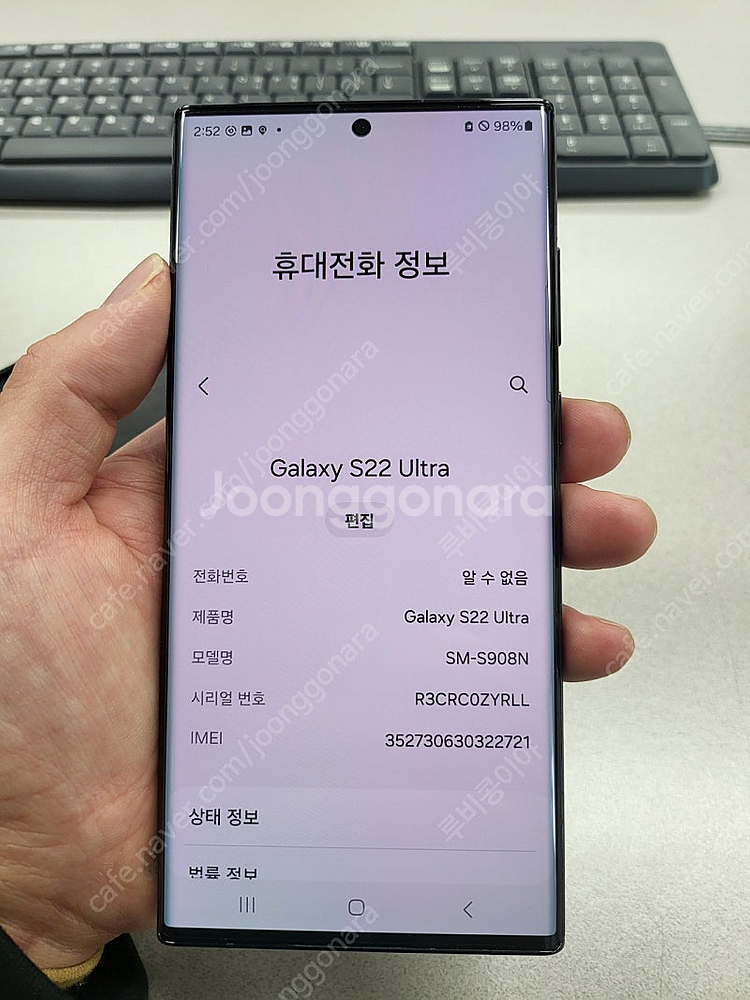갤럭시 S22울트라 512GB A+급 팝니다 가격다운--6