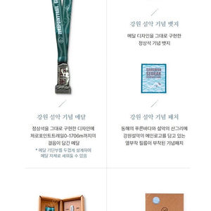 설악 기념 메달 대여합니다!!