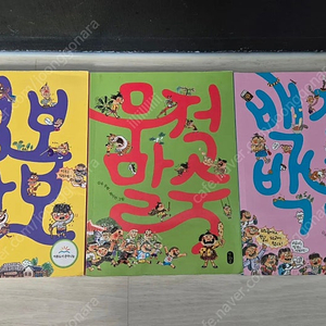 (초등저학년 교과연계도서) 겁보만보 시리즈 3권 반값택포