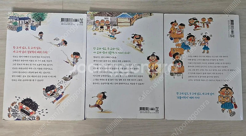 (초등저학년 교과연계도서) 겁보만보 시리즈 3권 반값택...--1