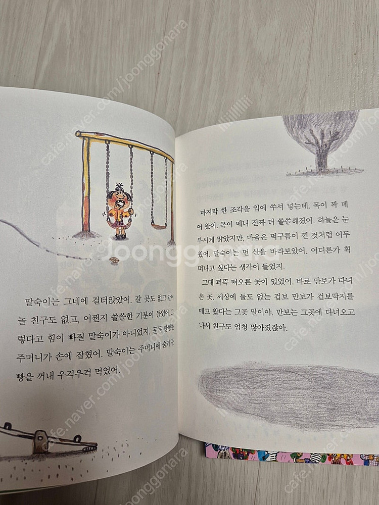(초등저학년 교과연계도서) 겁보만보 시리즈 3권 반값택...--6