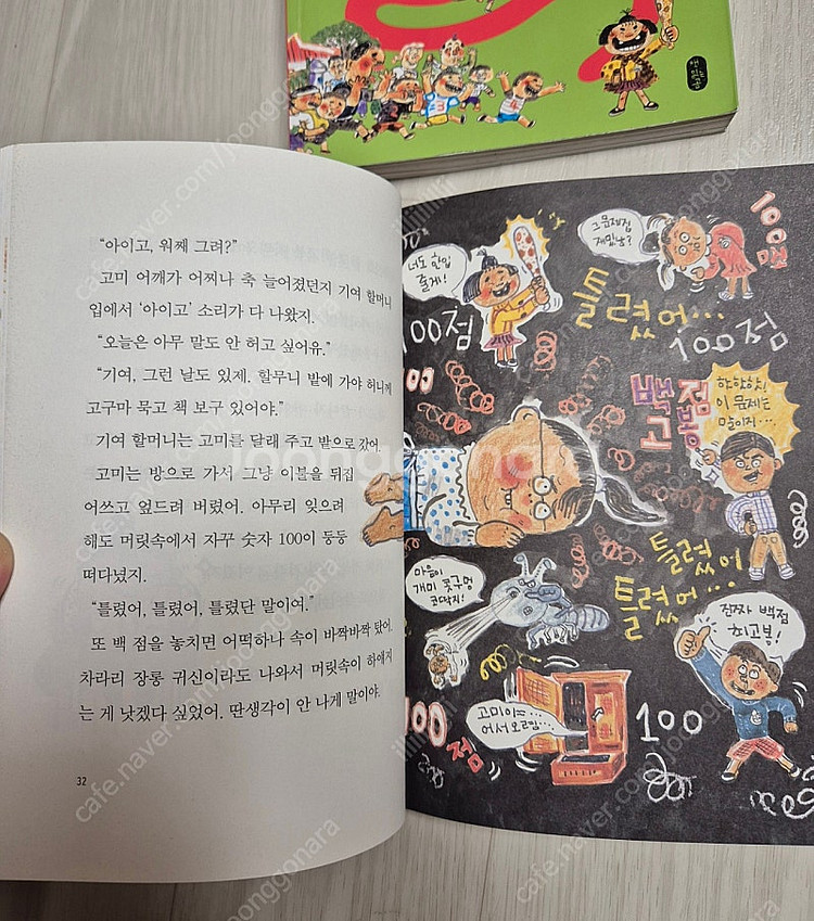 (초등저학년 교과연계도서) 겁보만보 시리즈 3권 반값택...--7