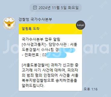 넥슨 캐시 사기꾼 ㅎㅇㅁ 조심들하세요--1