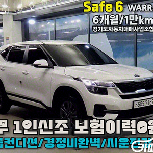 기아 [기아]셀토스 가솔린 1.6 터보 4WD 프레스티지 2020 년 중고차/전액할부/중고리스/여유자금/