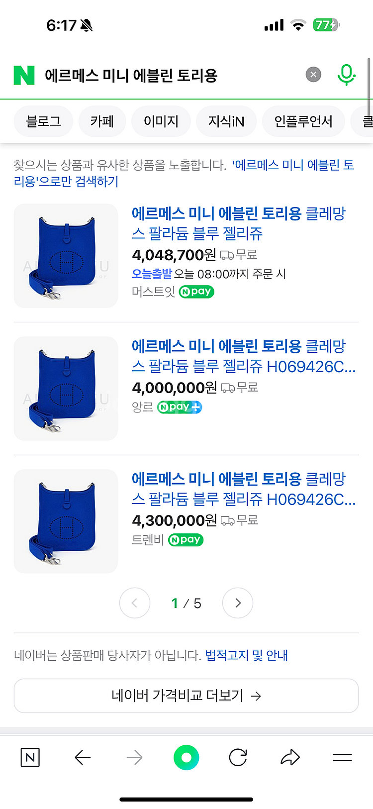 에르메스 미니 에블린 토리용 클레망스 팔라듐블루--3