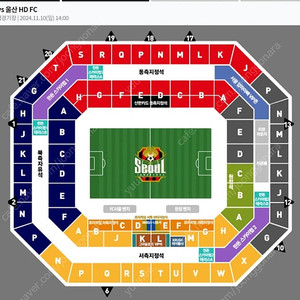 11/10(일) FC서울 울산 현대 스카이라운지 2연석 정가양도
