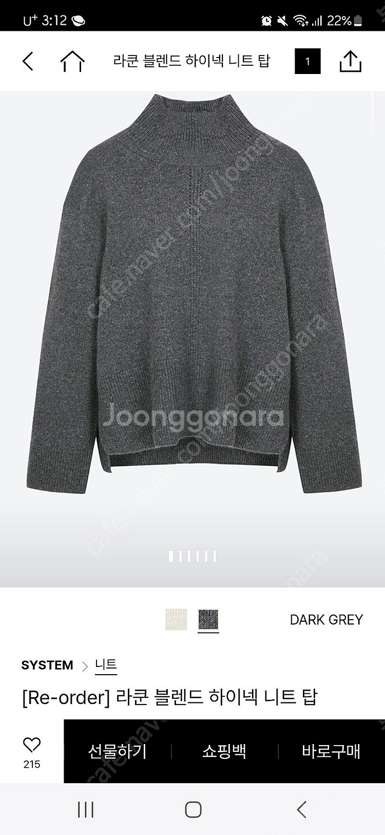 시스템 니트 새상품--0