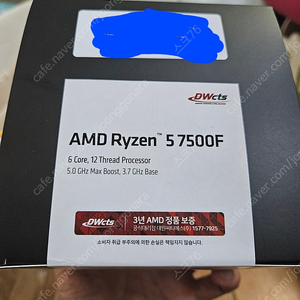 AMD 7500F 정품 미사용