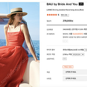 BAU 브라이드앤유 LAINIE Shirring detailed flared long dress 원피스 레드 2사이즈(66)