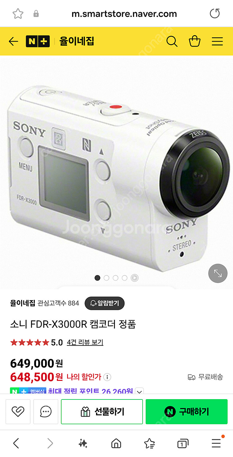 소니액션캠(FDR-3000R) 중고제품 입니다.--0