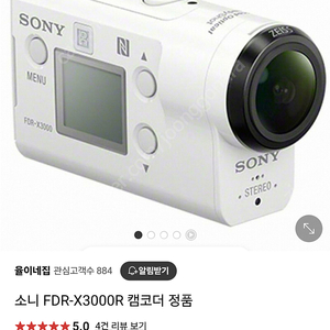 소니액션캠(FDR-3000R) 중고제품 입니다.