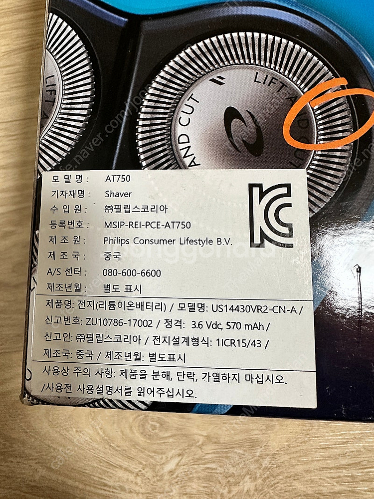 필립스 아쿠아 터치 AT-750 미개봉 새상품 판매 합...--1
