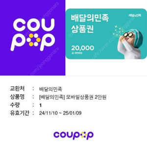 배민 2만 판매