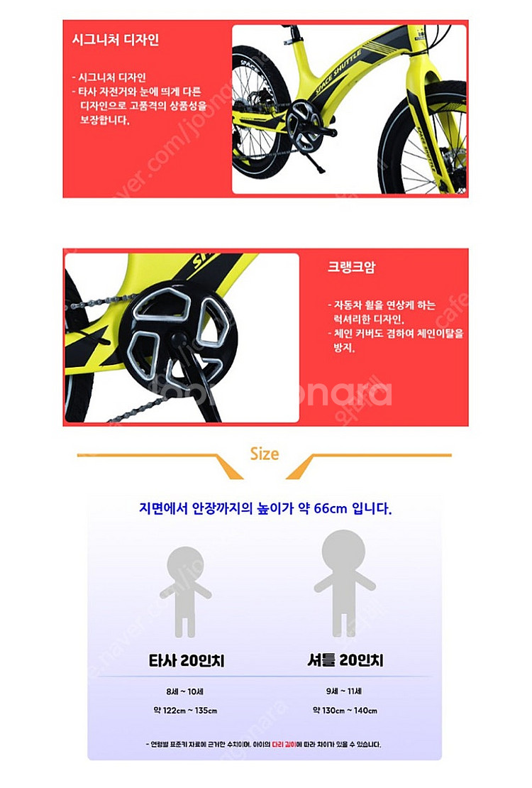 로얄베이비 스페이스 셔틀 20인치 자전거 팝니다--9