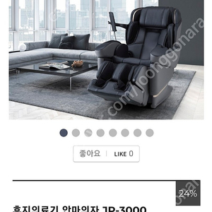 후지의료기 안마의자 jp-3000 판매합니다.