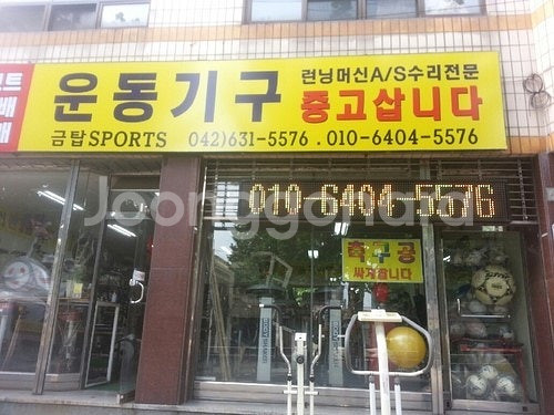 대전 중구운동기구) 런닝머신 방문 벨트교체 벨트교환--0