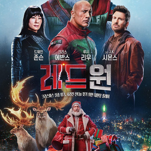 CGV 롯데시네마 메가박스 씨네큐 씨네Q / 레드 원