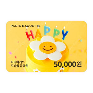 (50,000->43,000) 파리바게뜨 모바일 금액권 5만원권 잔액관리형 기프티콘