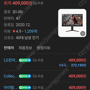 [미개봉] LG 32GN650 모니터팝니다